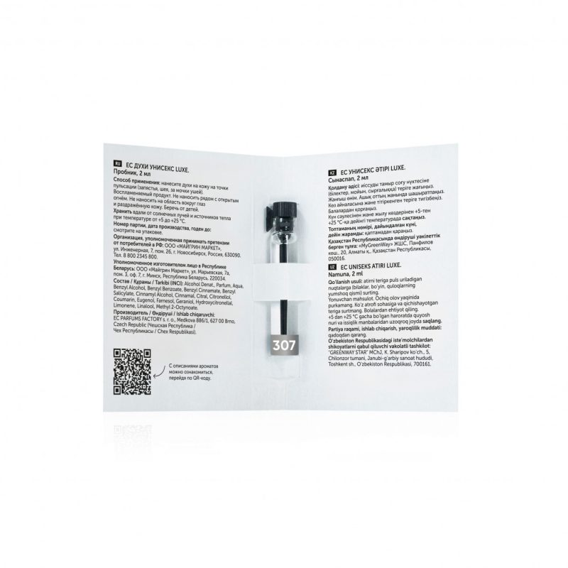 Духи унисекс EC Luxe 307, пробник, 2 мл